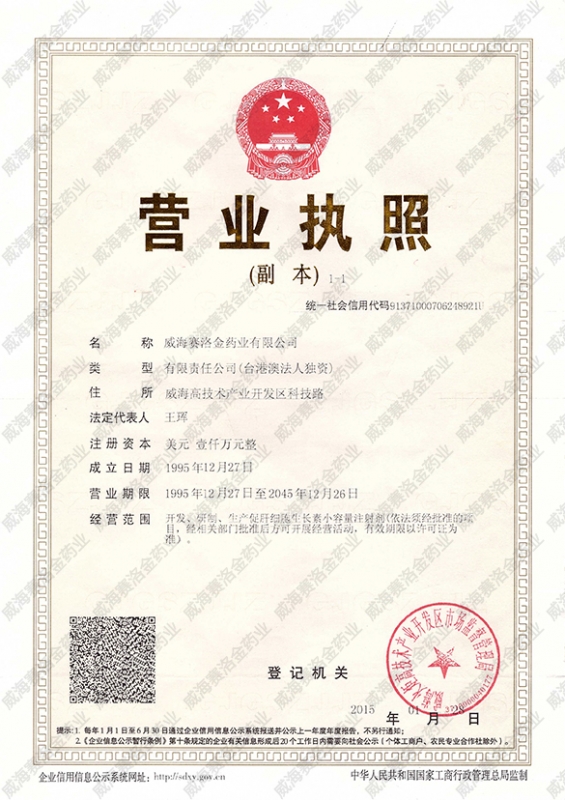 营业执照