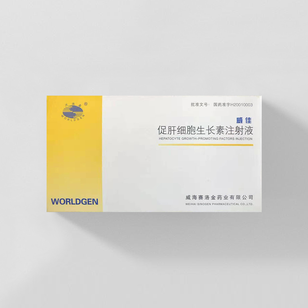 促肝细胞生长素注射液