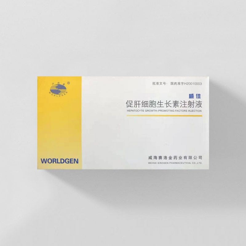 促肝细胞生长素注射液
