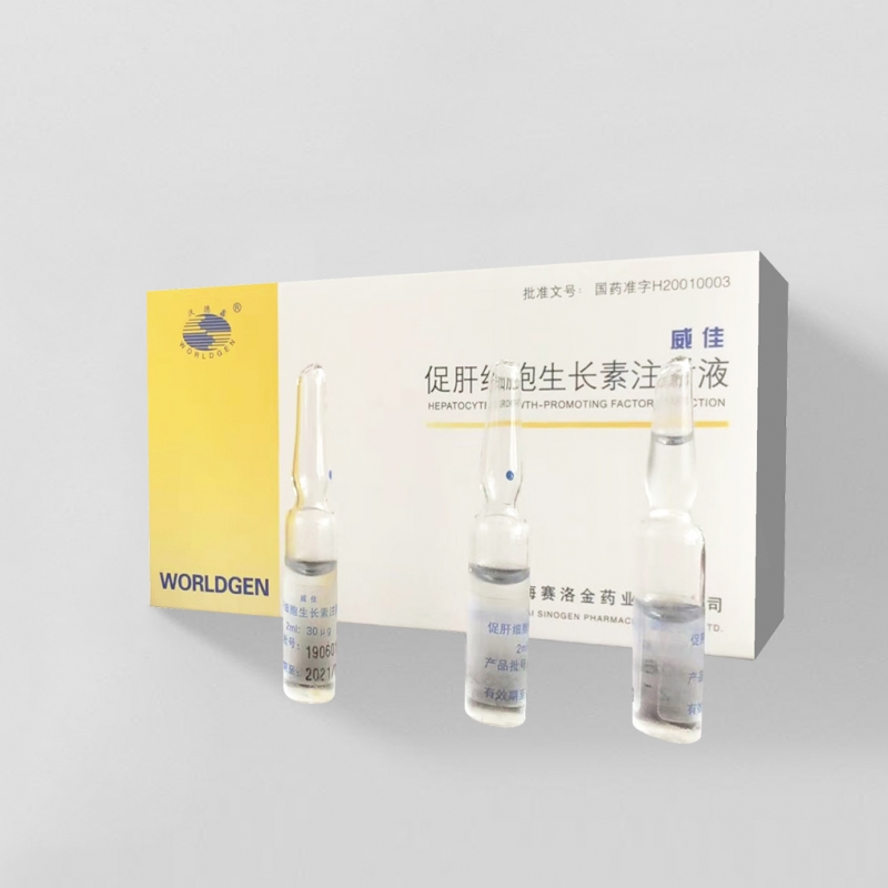 促肝细胞生长素注射液