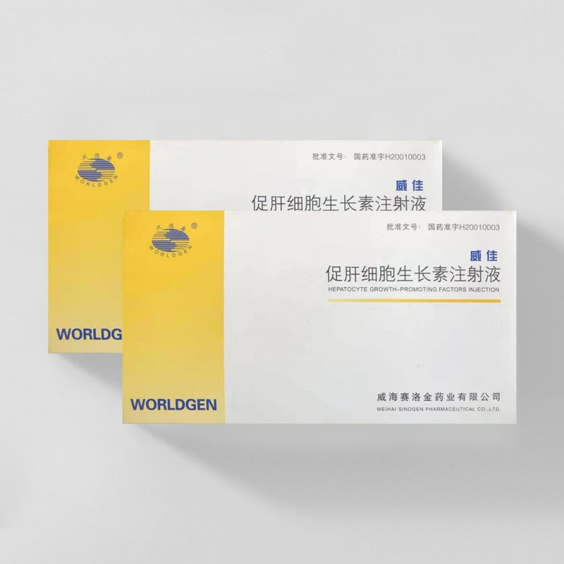 促肝细胞生长素注射液